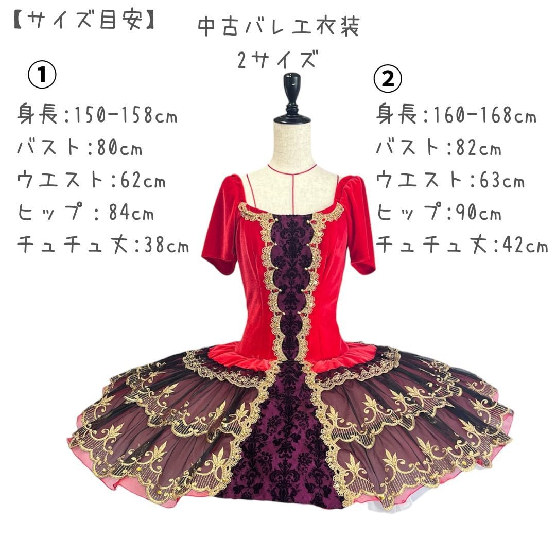 ご試着サービス《バレエ衣装》 | バレエ衣装・ティアラの専門店