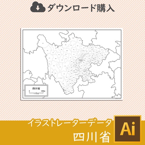 四川省の白地図データ（Aiデータ）