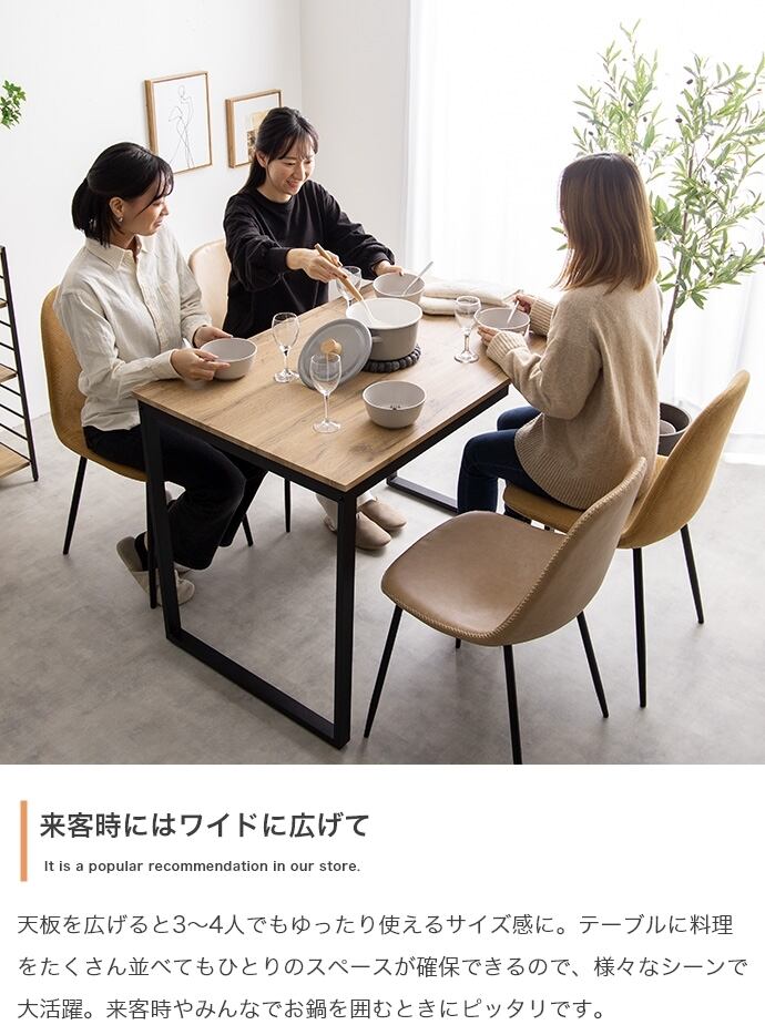 ダイニングテーブル110cm x 70cm 伸縮式 ダイニングテーブル 幅70-110cm | FIGARO