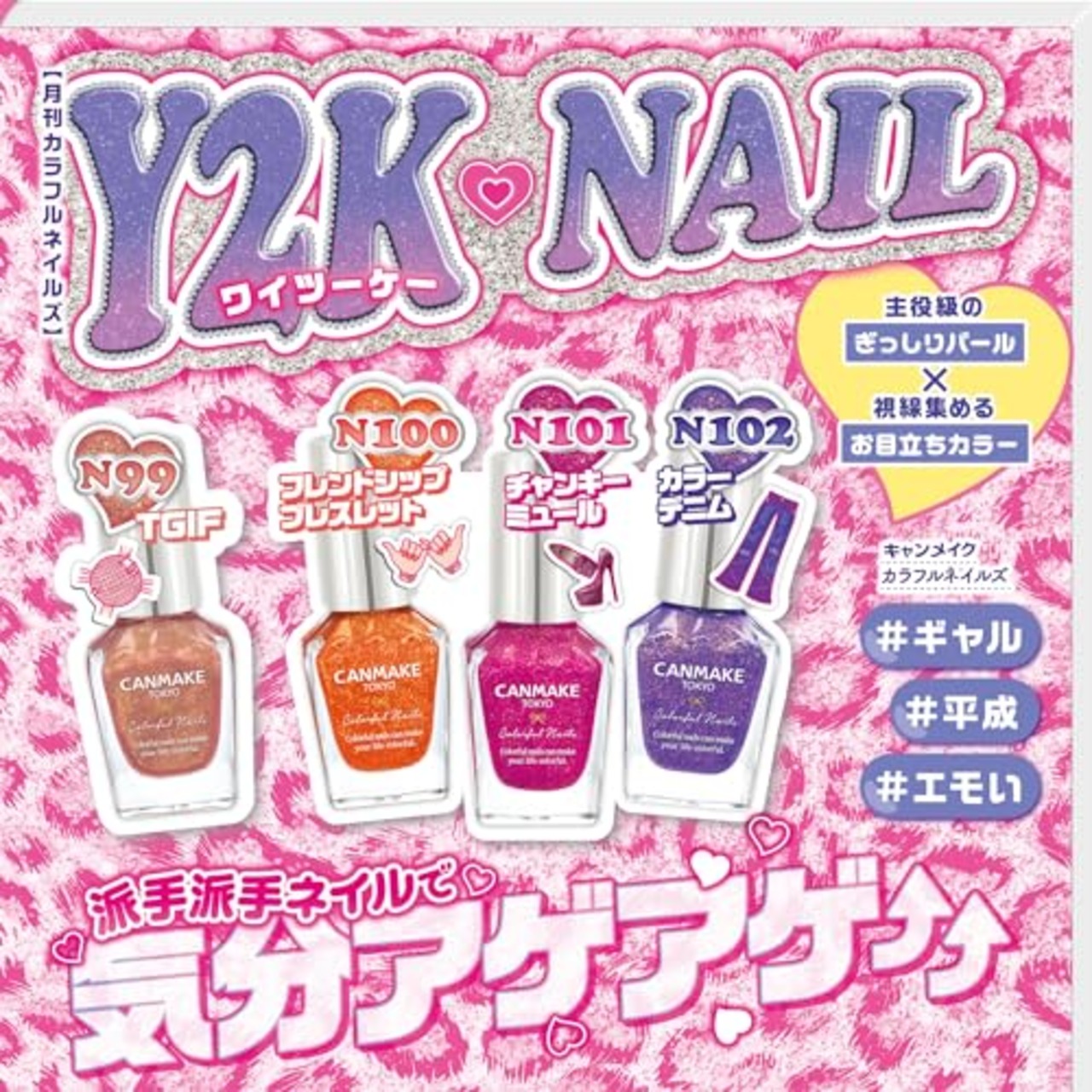 キャンメイク カラフルネイルズ N102 カラーデニム 8ml ネイル 高発色 速乾 パープル
