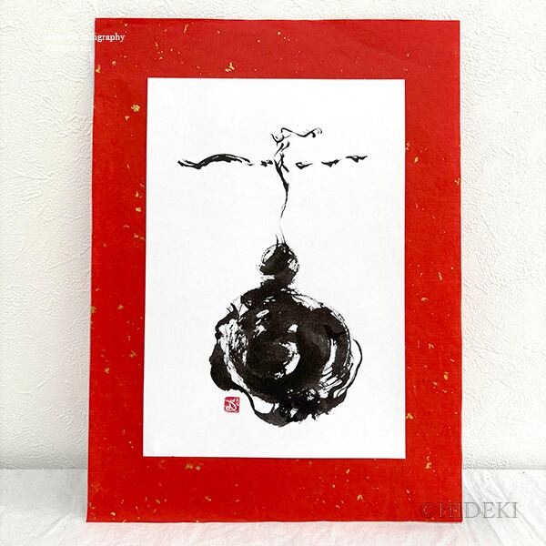 墨絵 | ヒーリングアート販売 HYM PLANET