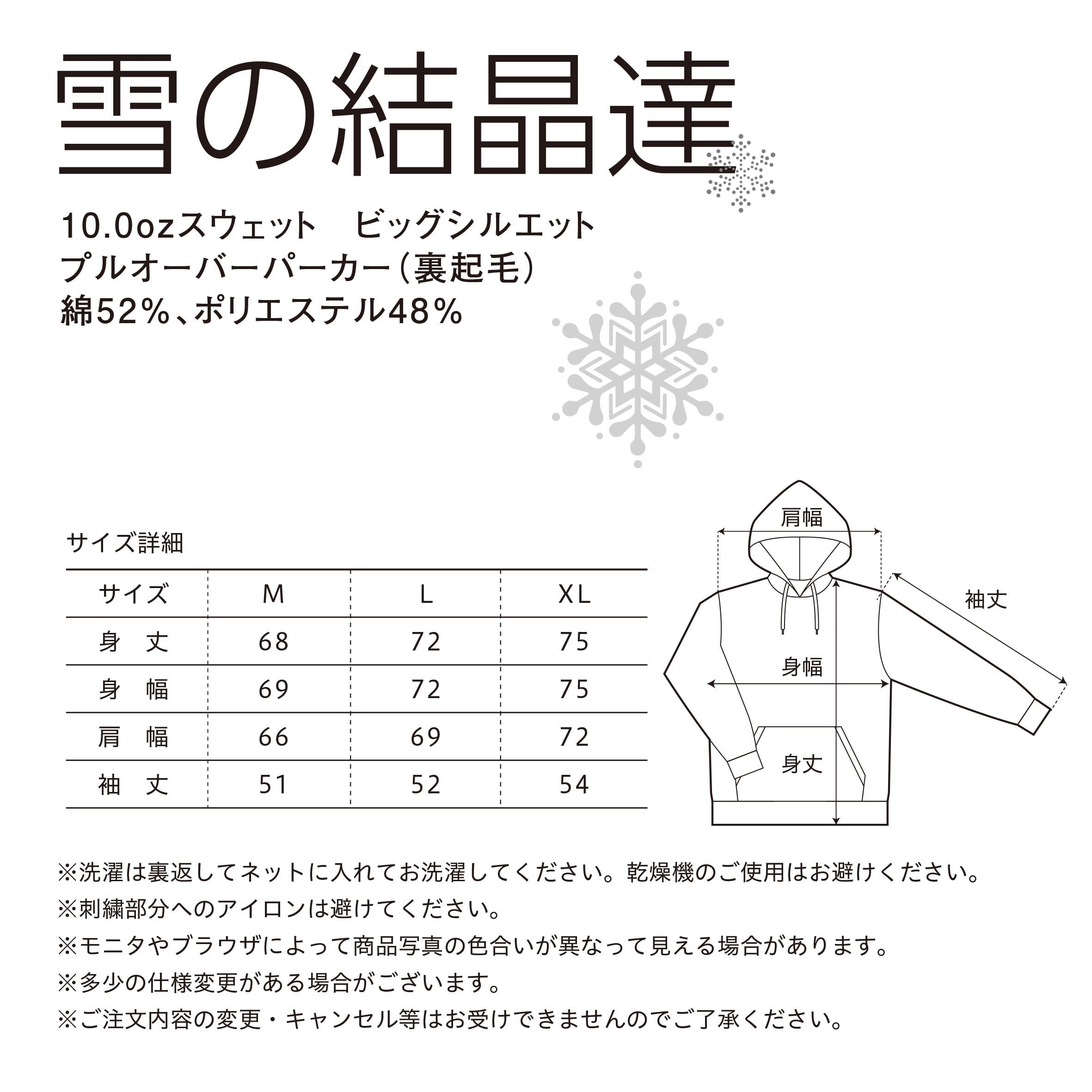 刺繍☆パーカー／雪の結晶たち（10oz裏起毛） | 440design powered by BASE