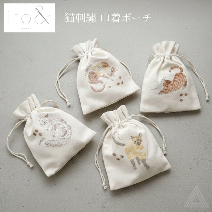 ito& 刺繍巾着袋 猫 ポーチ ラグドール エキゾチックショートヘア