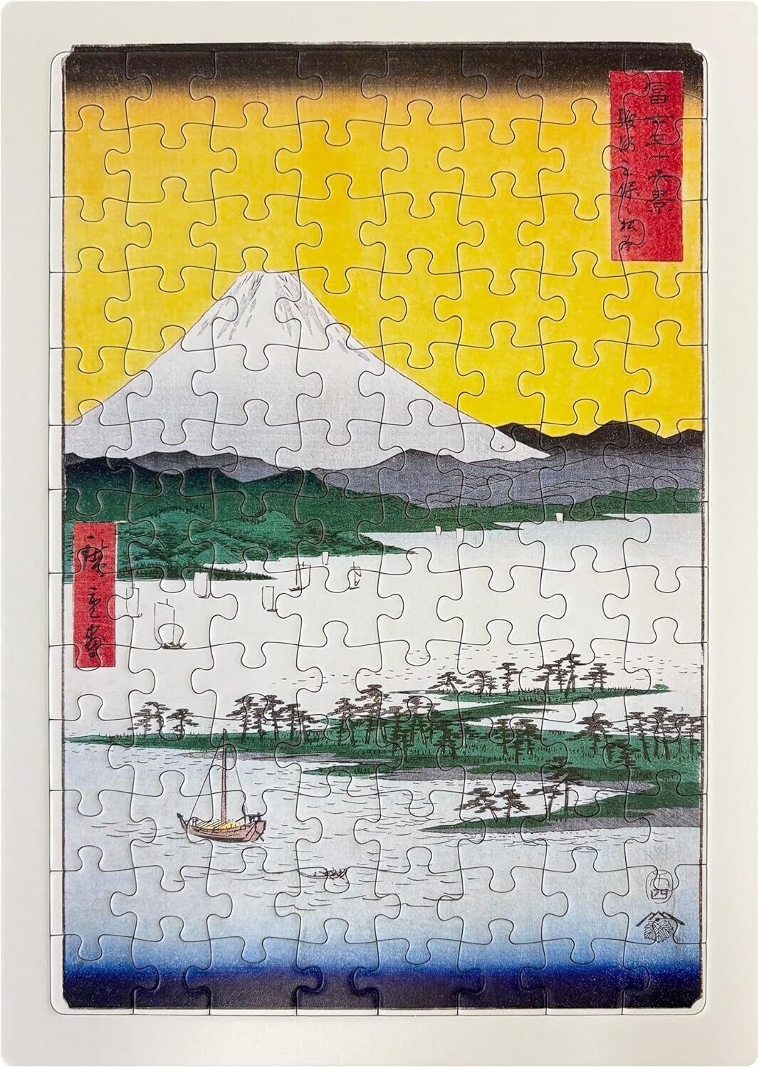ジグソーパズル 歌川広重 駿河三保之松原 A4サイズ 104ピース | NSPR SHOP