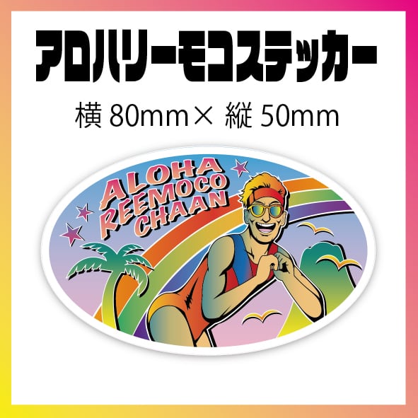 ムラムラタムラのポップアップリーモコストア