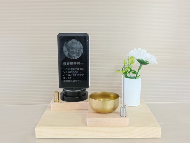 【商品番号 18 】　人生位牌ステ－ジセット 天回260 ウォ－ルナット アルミ黒 りん ひのき無垢・造花用花筒白＋KP台座