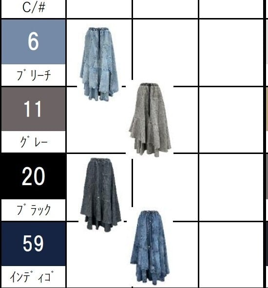 ⭐限定商品⭐【ayane】ダンガリー変形切り替えスカート 856712 アヤン