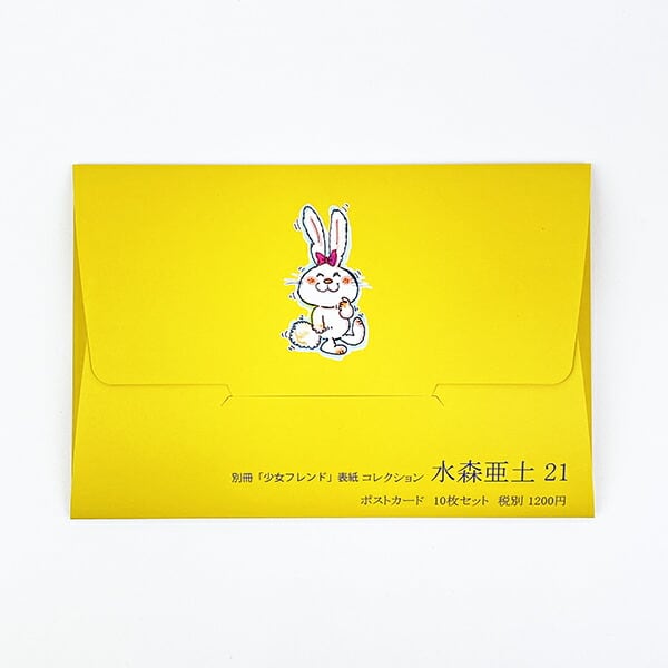 水森亜土 ポストカードセットVOL.21 10枚入り 亜土ちゃん 文具