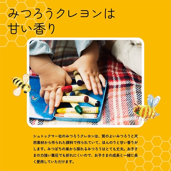 シュトックマー みつろうスティッククレヨン 12色紙箱 | 【でいじーや