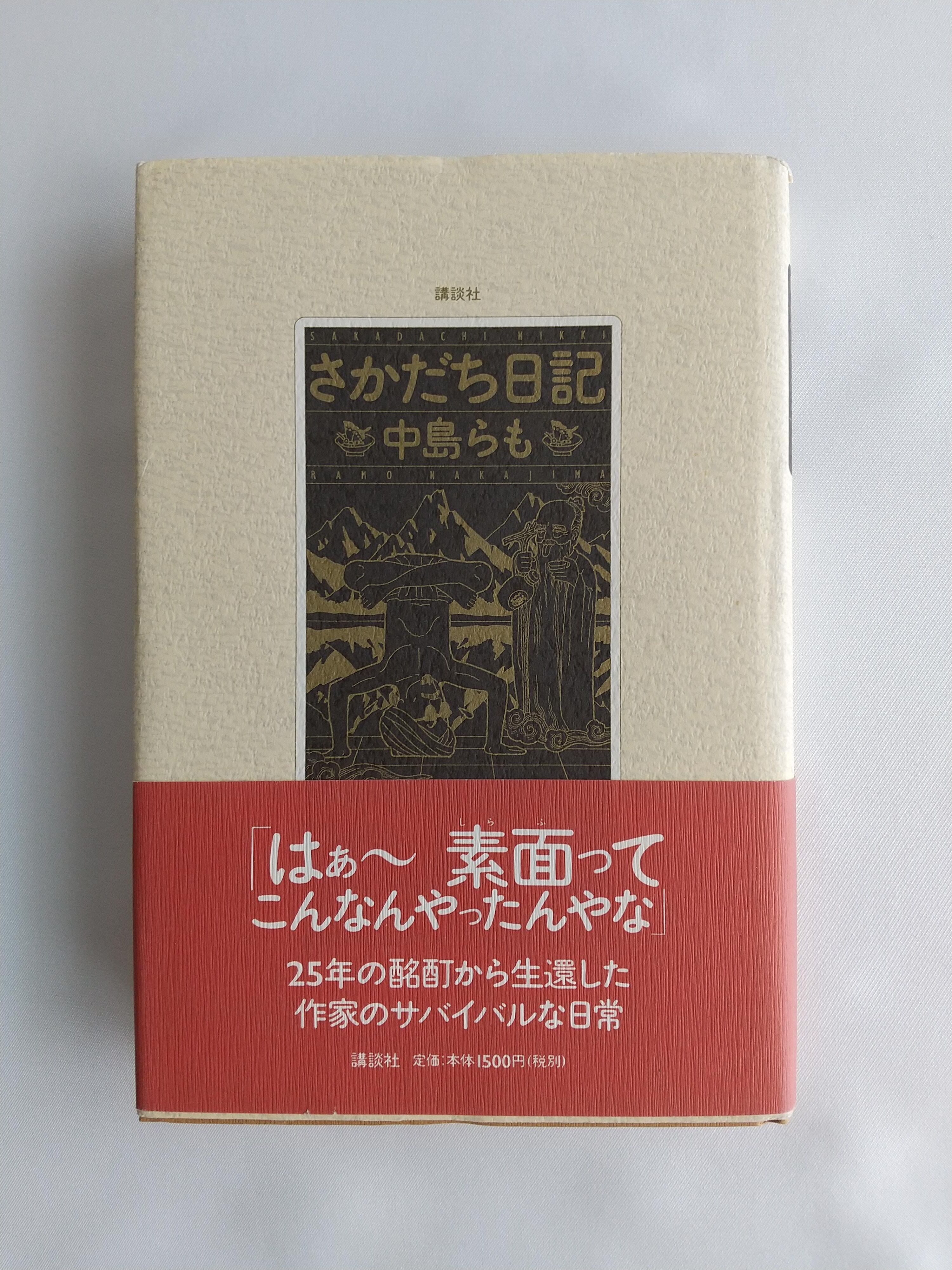柚香の森