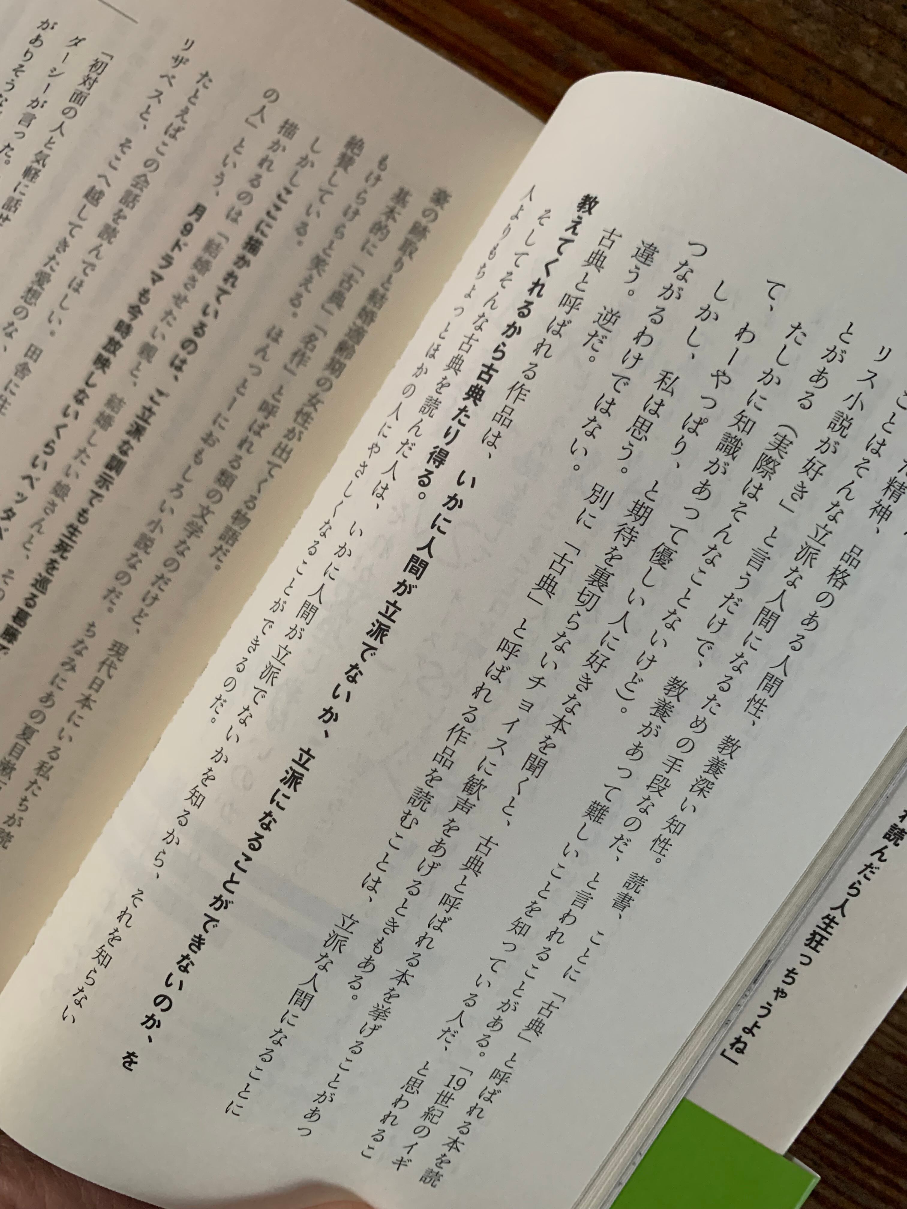 サイン本】三宅香帆『人生を狂わす名著50』 | STANDARD BOOKSTORE