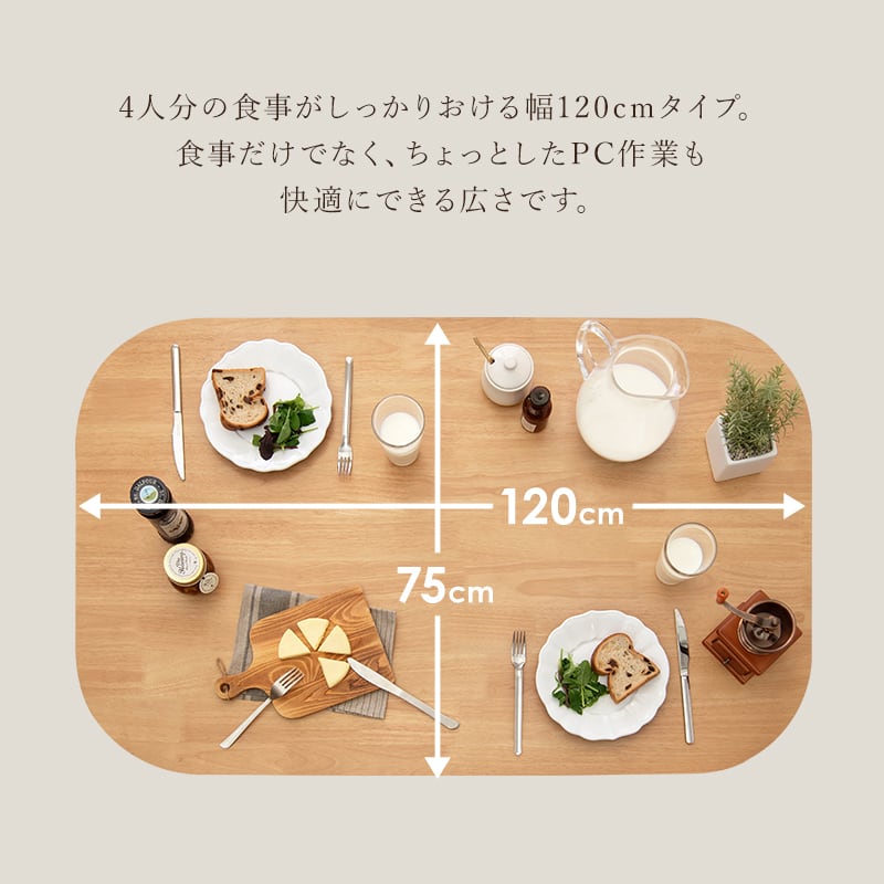 【組立式】ダイニングテーブル リビングテーブル 食卓テーブル 天然木 カフェテイスト 3色展開 幅120cm