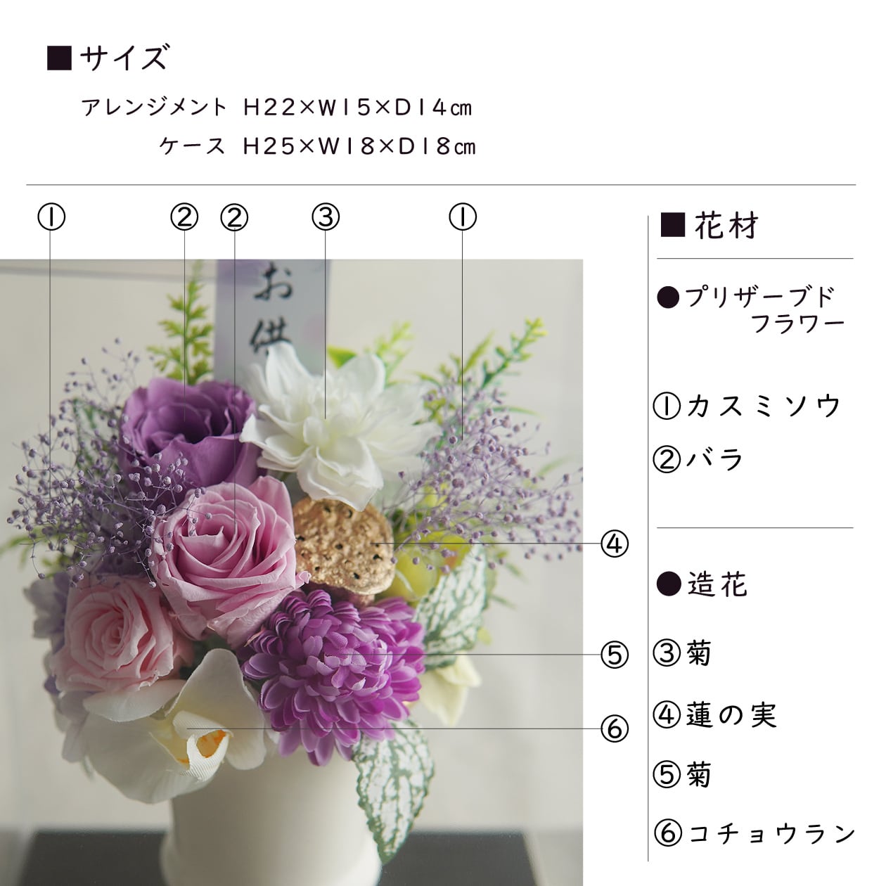 プリザーブドフラワー 仏花 【儚音/清花】 仏花 仏壇 お悔み 花