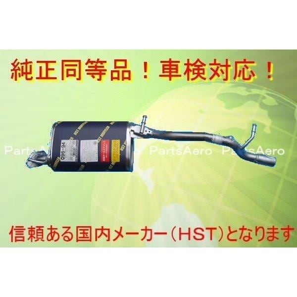 純正同等/車検対応マフラー スズキ MRワゴン MF22S HST品番：096-107