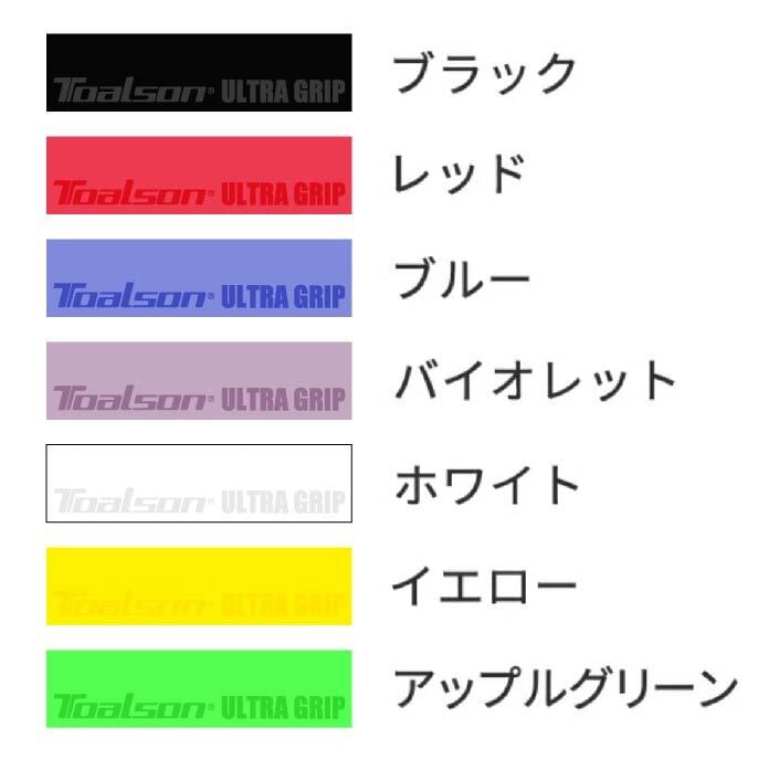 ウルトラグリップ 1本入【1ETG051】 /トアルソンTOALSON | トアルソン