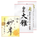 【色紙+】オーダー命名書セット (書＋画)