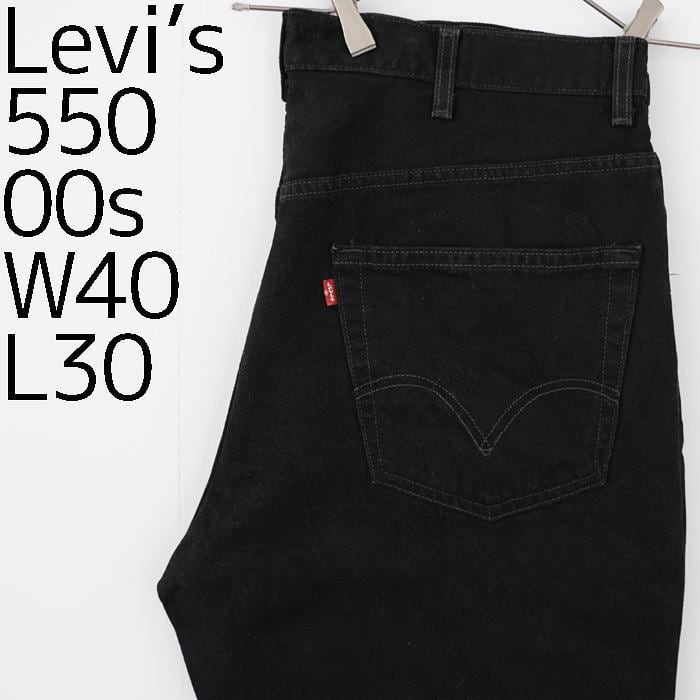 W40 Levi's リーバイス550 ブラックデニム 00s バギーパンツ 黒 | fuufu