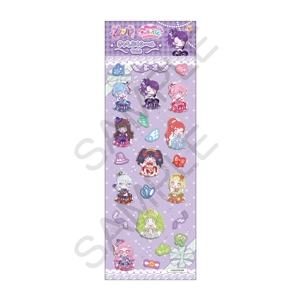 プリパラ きゃらっぴん きゃらぷくシールvol.2