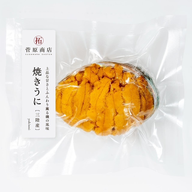 岩手県産 焼うに（80g）