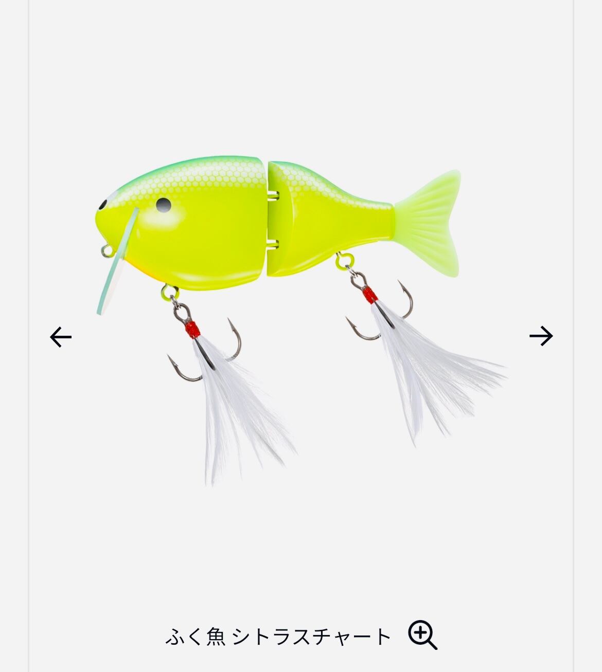ダイワ・FUKU UO ・ふく魚・投げて巻くだけ | ルアーショップ遠藤商店
