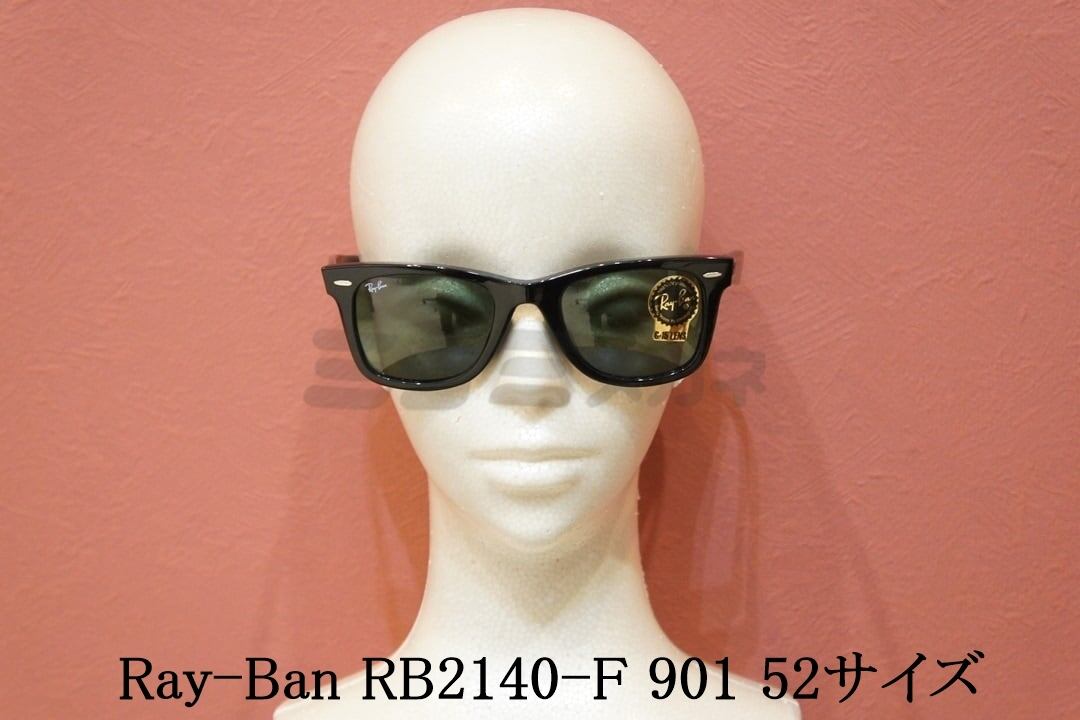 松本潤さん着用】Ray-Ban サングラス RB2140-F 901 52サイズ 54サイズ