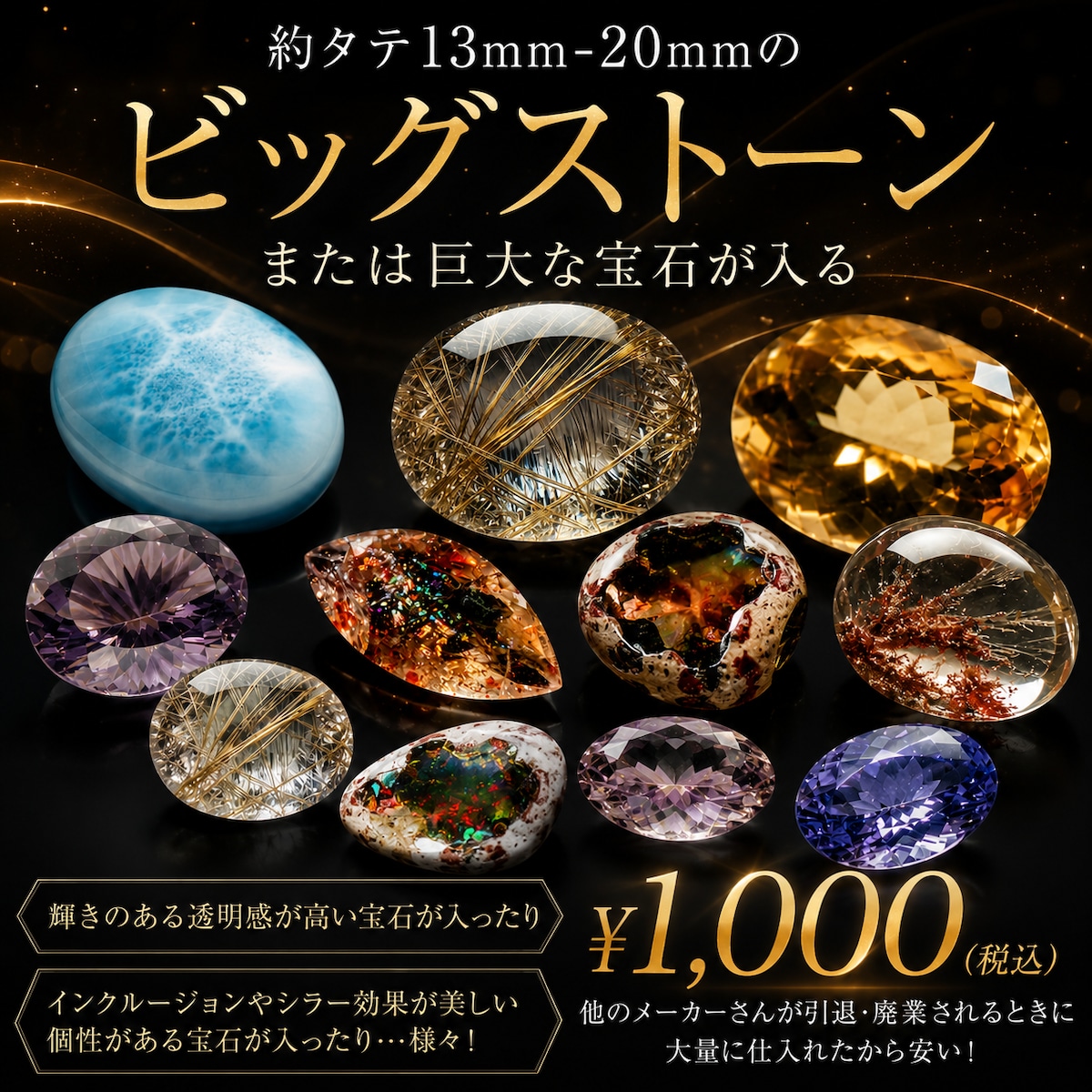ひらぴ。 精霊と天然石 1000 本気のビッグストーン企画［No.K-637］ | デザインアトリエ -kakera-