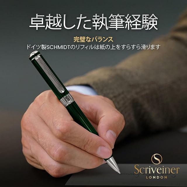 スクライバー ボールペン - 非常に濃い英国レーシンググリーン高級ペン