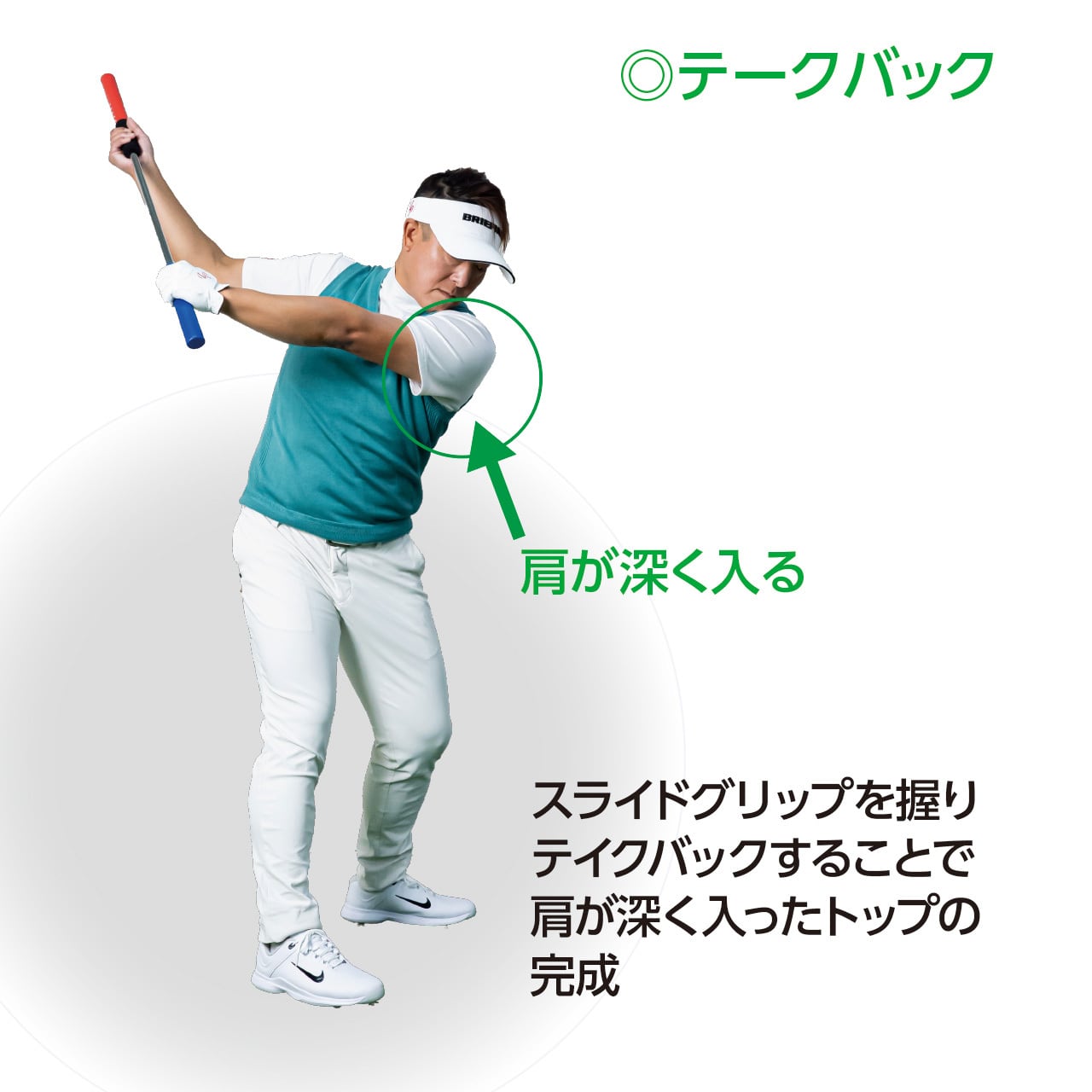 SLIDE STICK | LPSwing