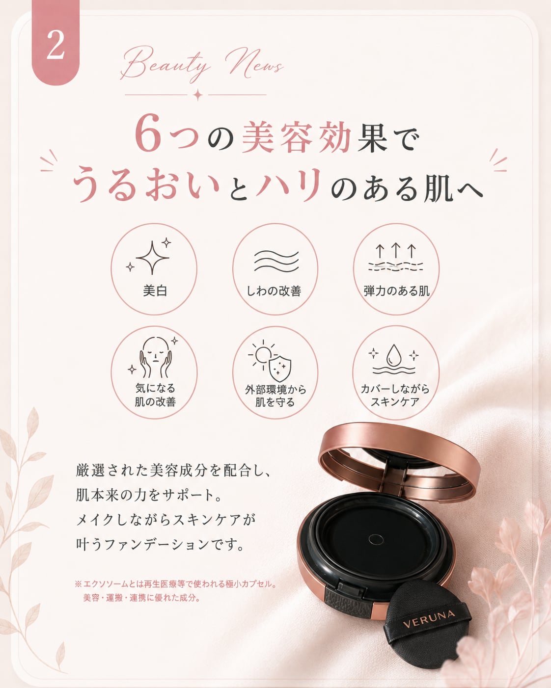 VERUNA エクソソームBBスキンケアファンデーション ナチュラル 15g