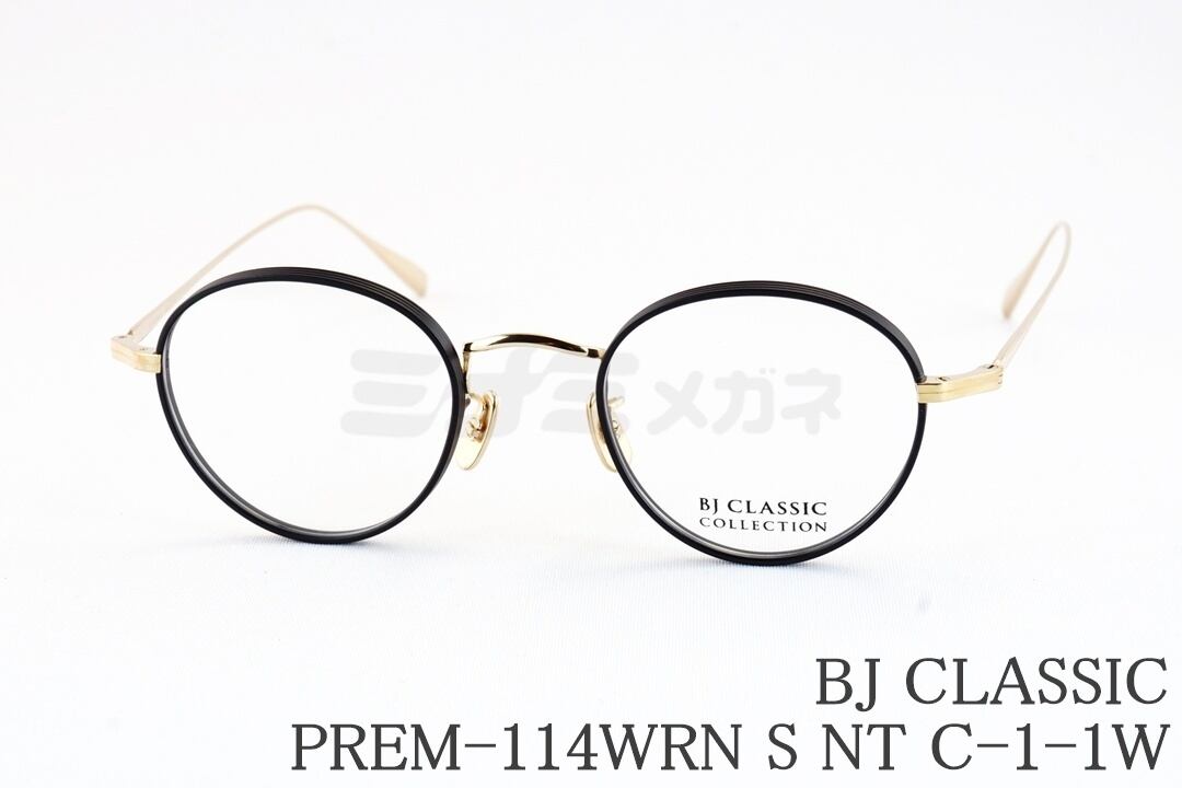 浜辺美波さん着用モデル】BJ CLASSIC メガネ PREM-114WRN S NT C-1-1W 浜辺美波さん着用モデル】BJ CLASSIC メガネ PREM-114WRN S NT C-1-1W