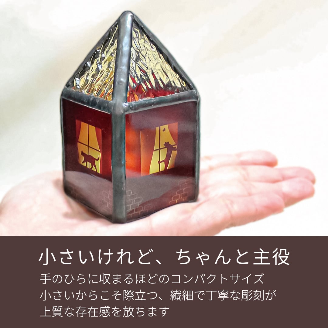 ネコがいる赤いお家】ステンドグラス・ミニランプ（LEDライト付） 名