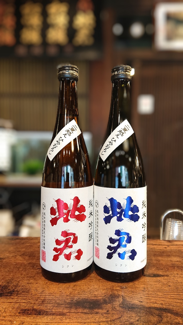 【ひやおろし】二夏越え ひやおろし 赤ラベル ＆ 紺ラベル セット