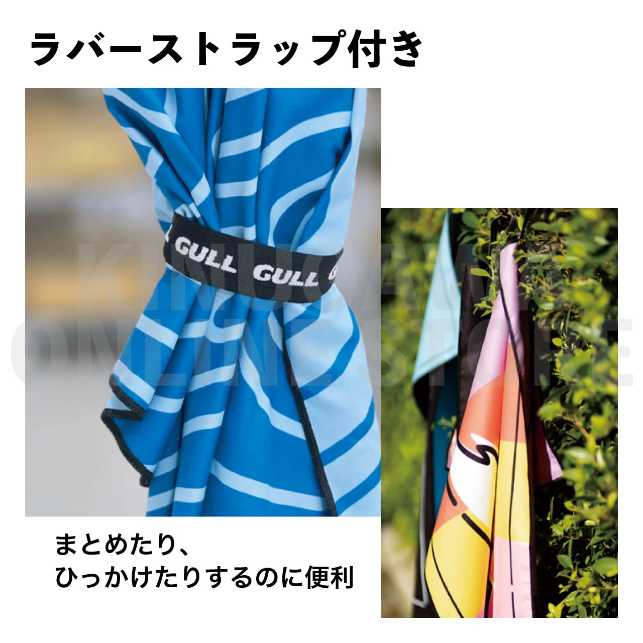 ECO DRY TOWEL（LARGE）｜GULL 吸水速乾タオル