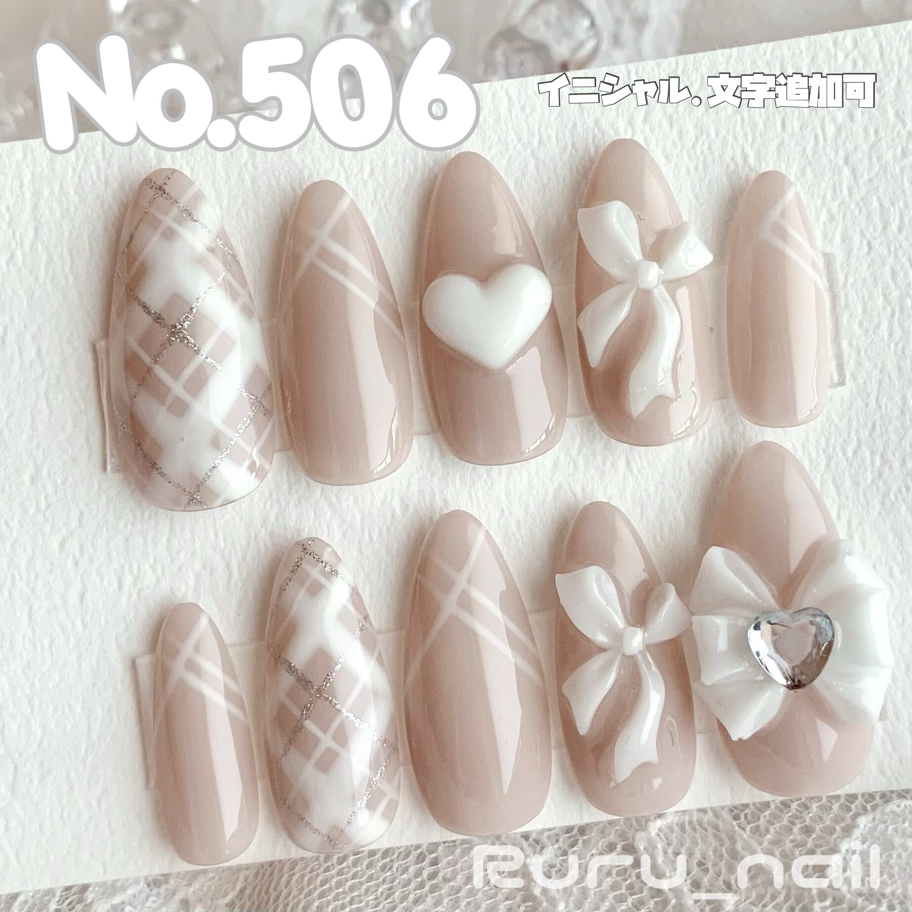 ネイルチップ♡ベージュ 量産型 地雷 韓国 ワンホン イニシャル