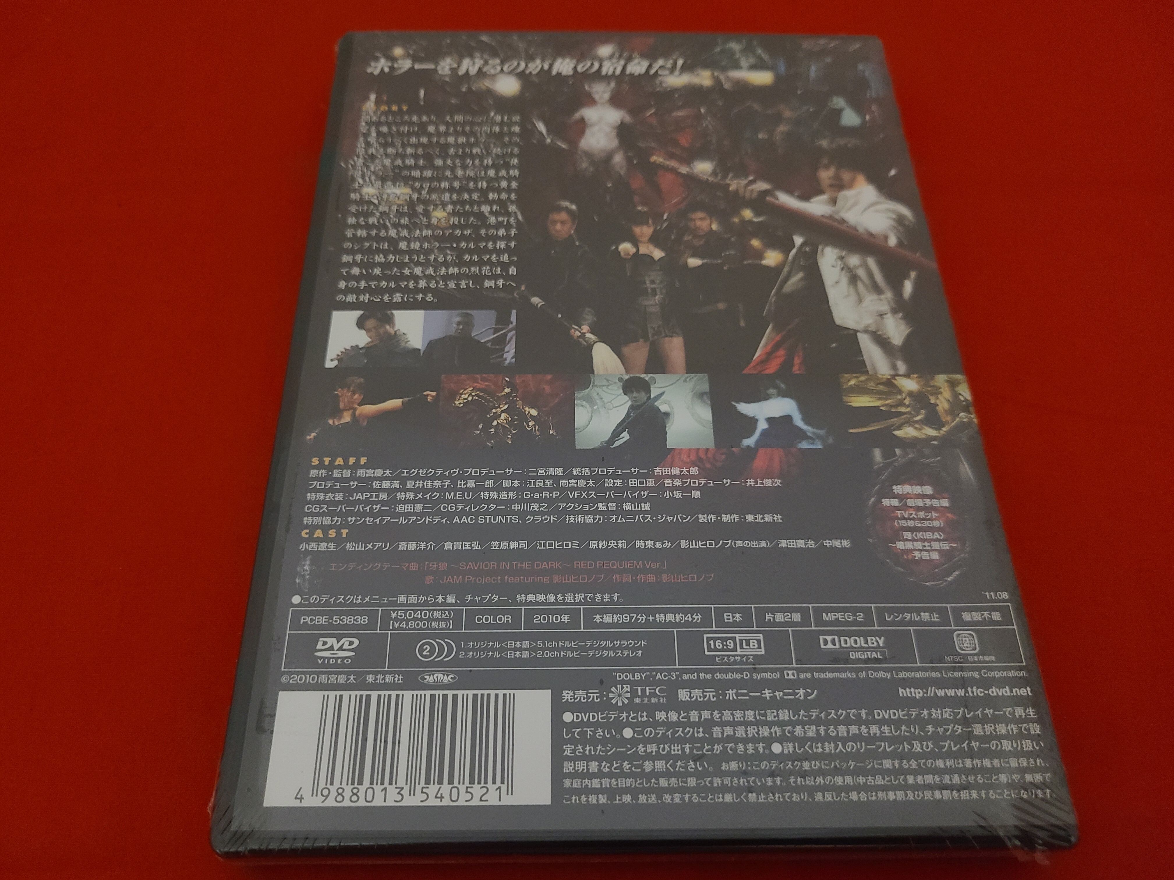 稀少!おすすめ特撮DVD 劇場版 牙狼 RED REQUIEM 未開封未使用品 稀少!おすすめ特撮DVD 劇場版 牙狼 RED REQUIEM 未開封未使用品