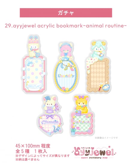 ガチャ29.ayyjewel acrylic bookmark~animal routine~