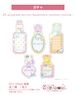 ガチャ29.ayyjewel acrylic bookmark~animal routine~