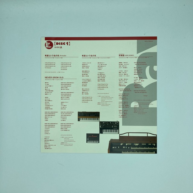 山下達郎　　Ray of hope