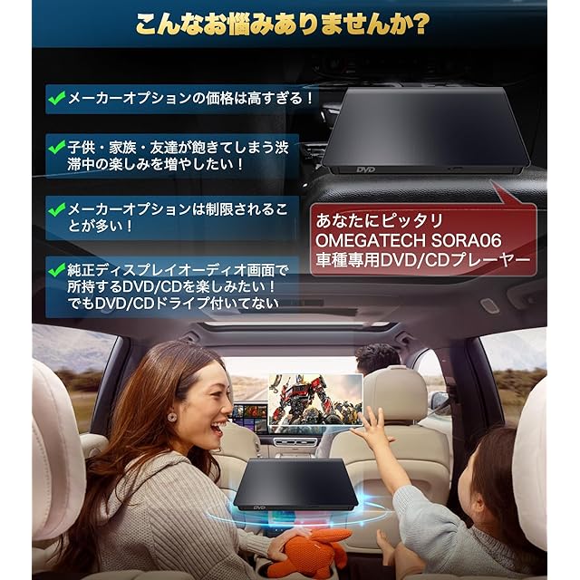 ハリアー80系適用】 OMEGATECH【国内正規品】 車載DVDプレーヤー 車用