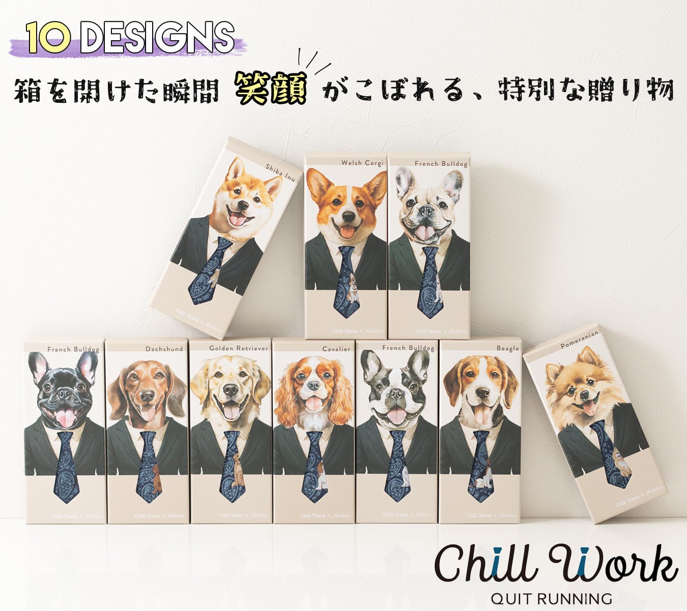 【シンバ】ネクタイ5本セット ASCOT / THE PUPPY 他 CHILL WORK × JUBILEE ウォッシャブル ドッグネクタイ | Jubilee