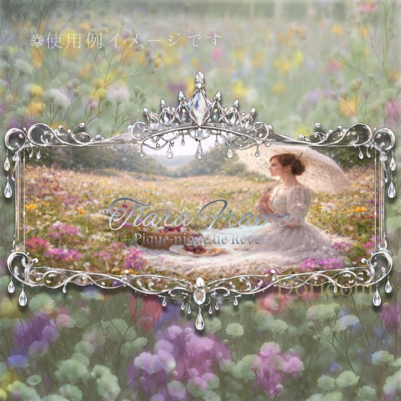 Tiara Defiさま専用 高解像度300DPI】Crystal Tiara Frame No.17 – 横型｜クリスタル