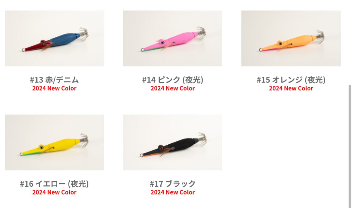 アニサキス / 共喰いスッテ 15号 | ルアーショップB－FARM