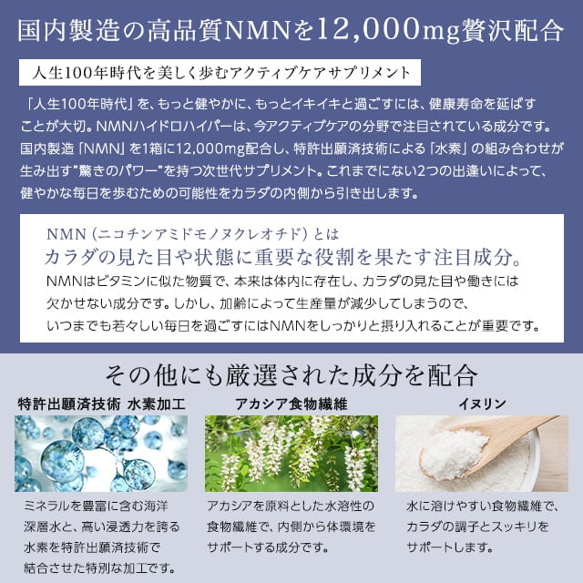 エステプロラボ NMNハイドロハイパー 80粒 NMN! エステプロ エステプロラボ NMNハイドロハイパー 80粒 NMN! エステプロ