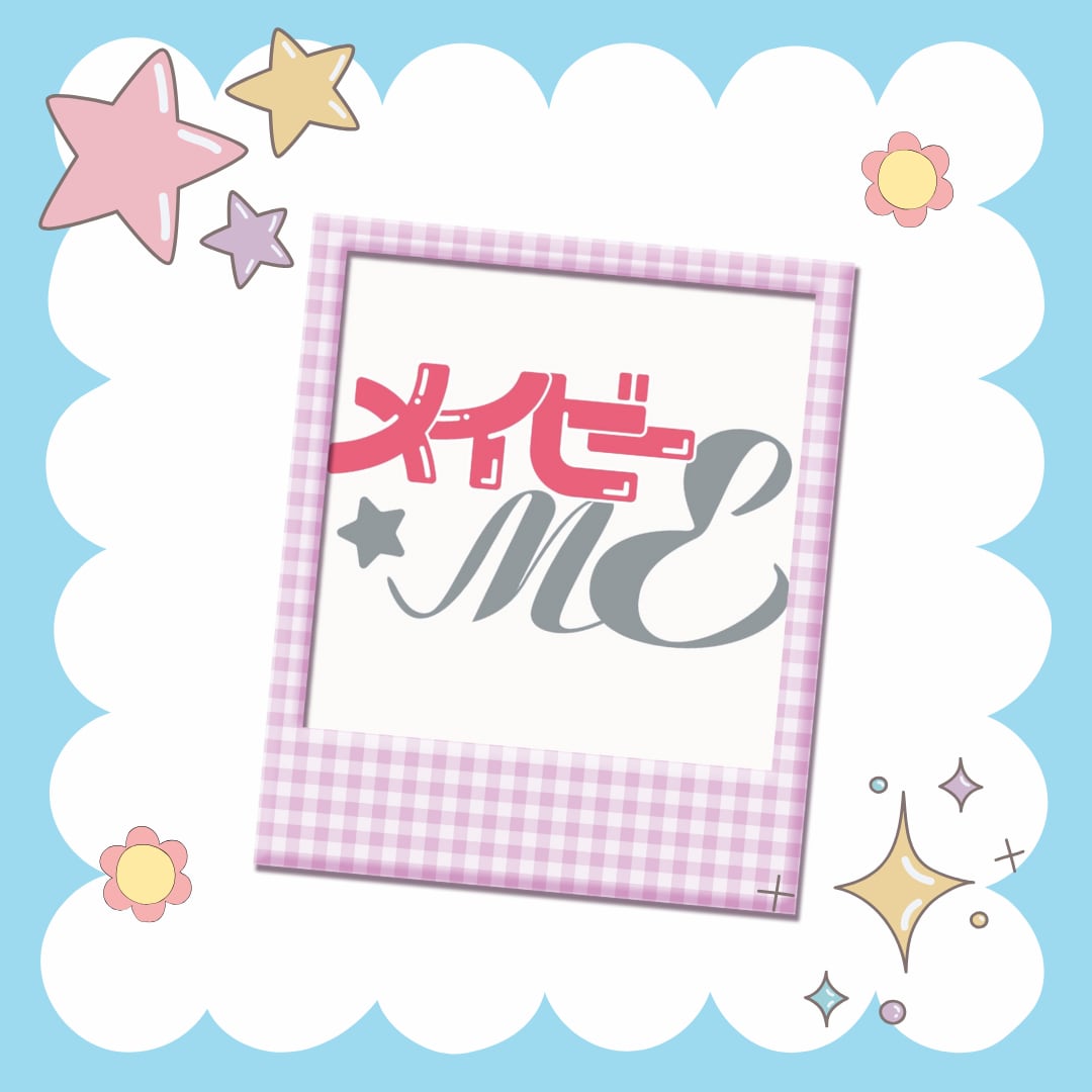 メイビーME 「君と夏と恋の味」MV衣装チェキ(衣装ver.)