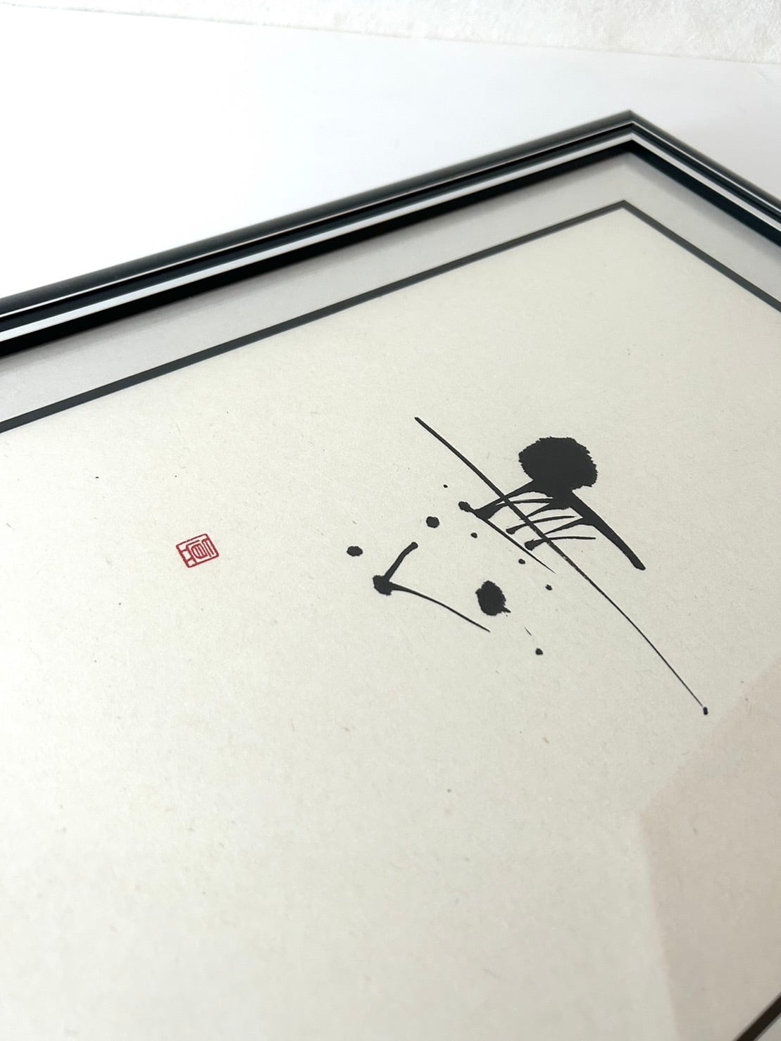 夢 書道アート 黒フレーム S01 書道「無心」 | manamieART