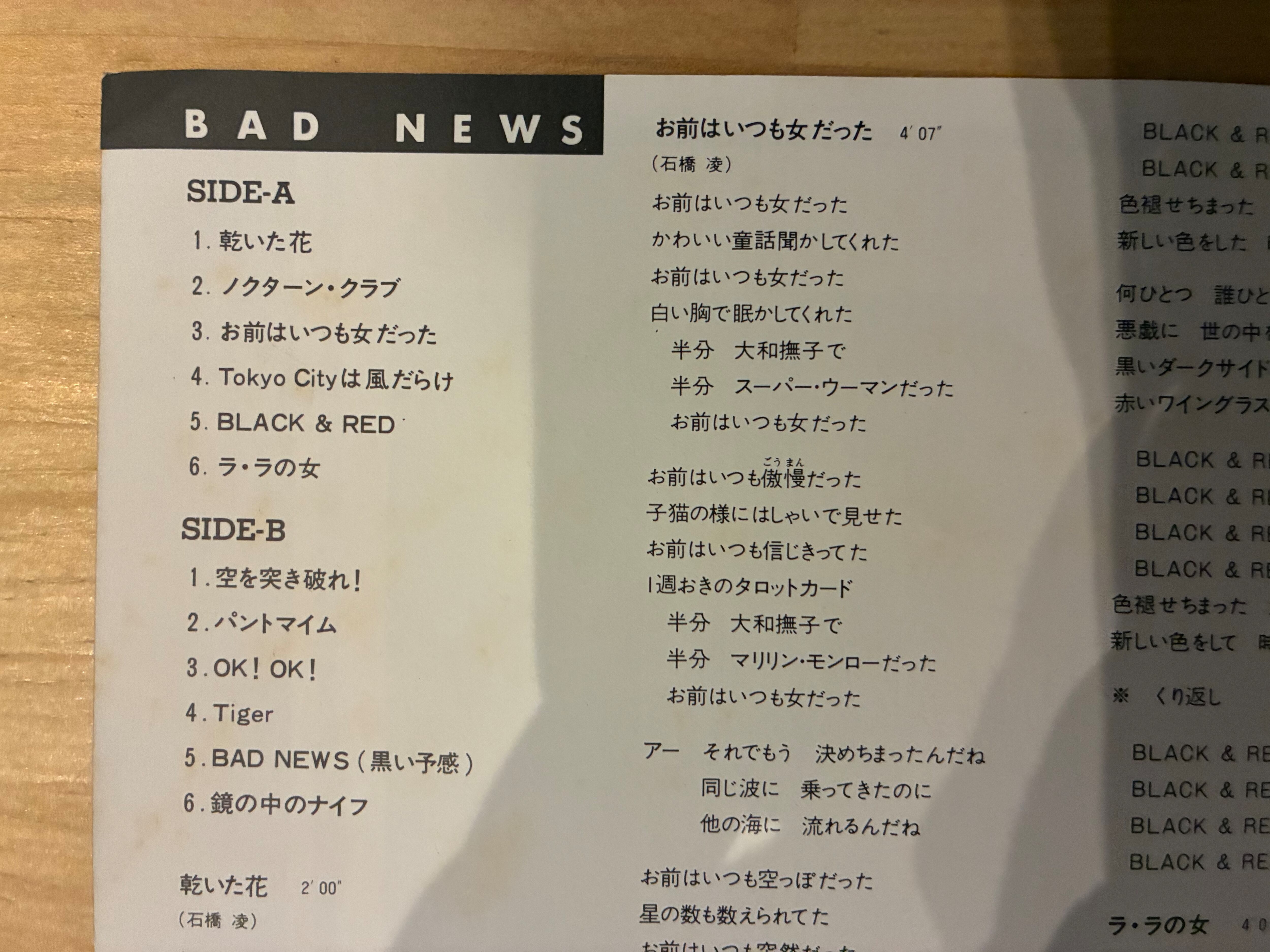 ARB / BAD NEWS | sixteen records (シックスティーンレコード)