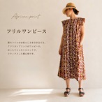 【8種】フリルワンピース