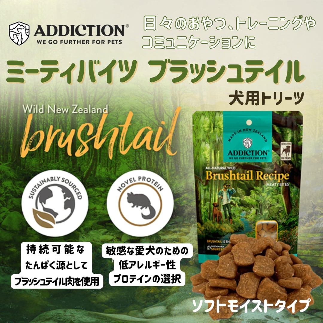 【除菌・アレルギー殺菌】赤ちゃん・犬猫★畳・じゅうたん・軽量♪スチーム ミーティバイツ グレインフリー ブラッシュテイル 113g【犬用トリーツ