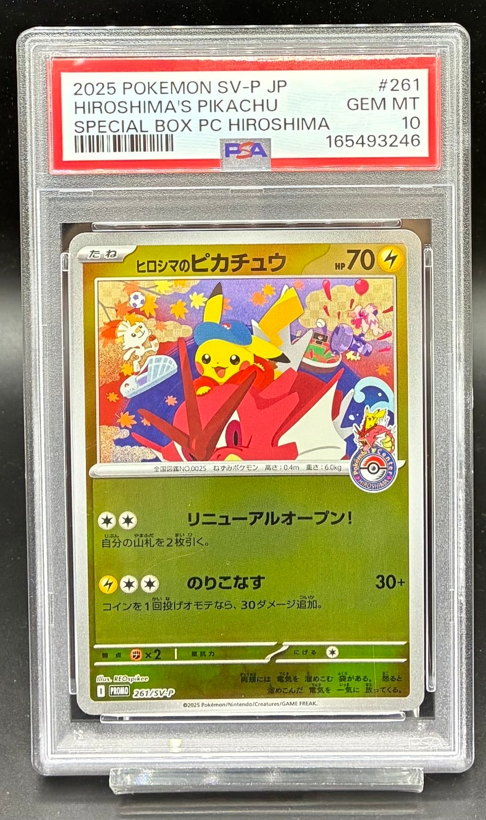 川崎店:PSA10 ヒロシマのピカチュウ【P】{261/SV-P} | ワンピース