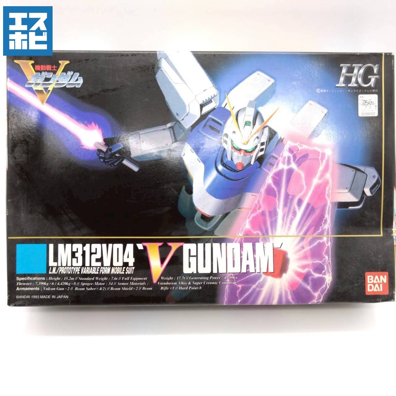 HG 1/100 ヴィクトリーガンダム